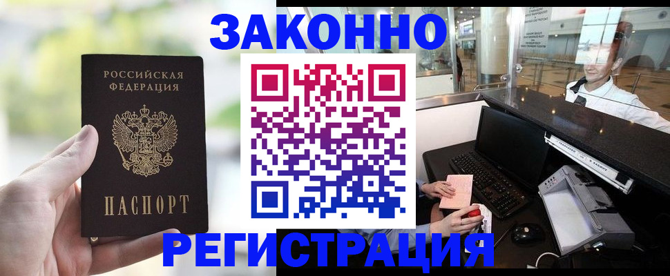 пропишу в квартире в Балашове