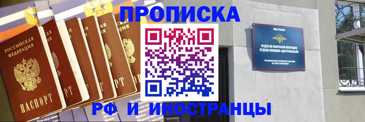 временная регистрация в квартире в Балашове