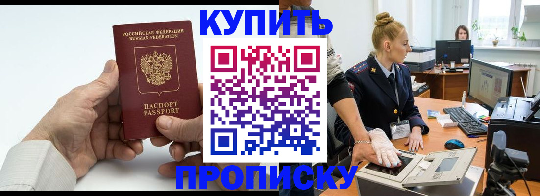 временная регистрация поиск в Балашове