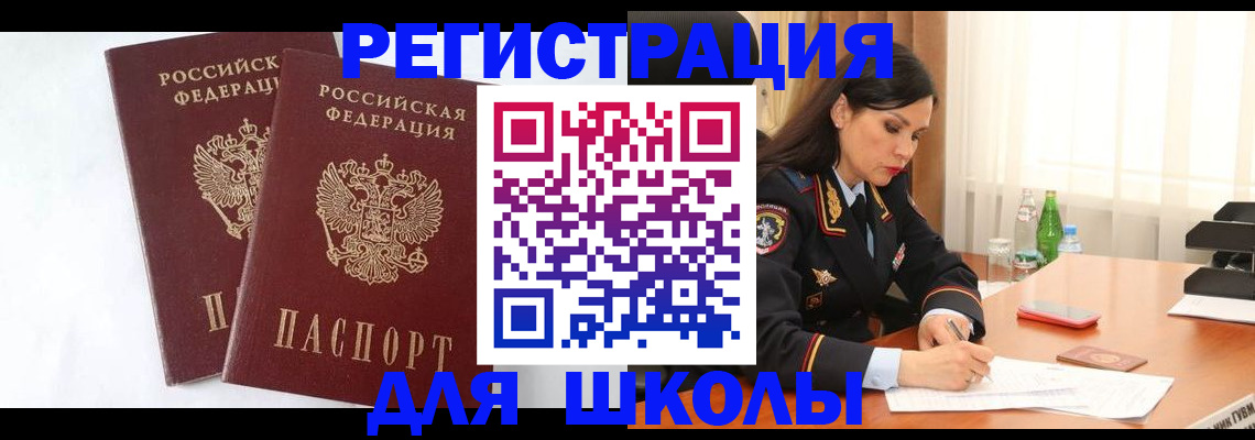 миграционный учет в Балашове