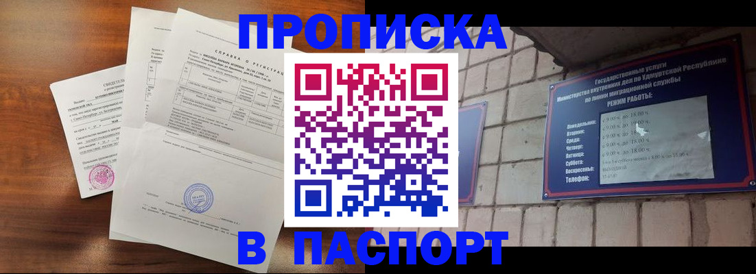 миграционный учет в Балашове