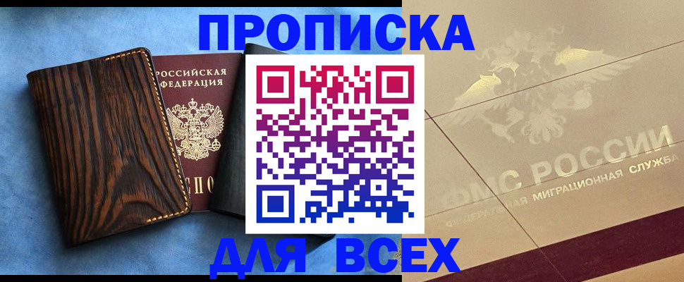 пропишу в квартире в Балашове